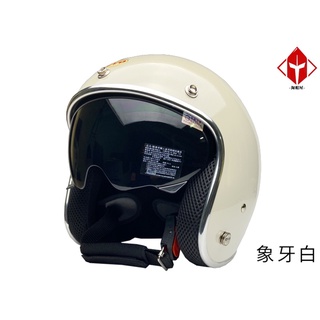 EVO 安全帽 CA-312 復古帽 精裝銀邊 內墨鏡 象牙白 半拆洗 半罩 正版授權