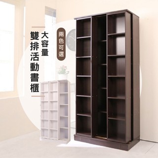 莫菲思 台灣製 雙排滑軌活動書櫃 收納櫃 置物架-兩色可選BJM