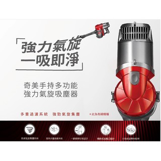 CHIMEI 奇美 手持多功能強力氣旋吸塵器 VC-HB1PH0