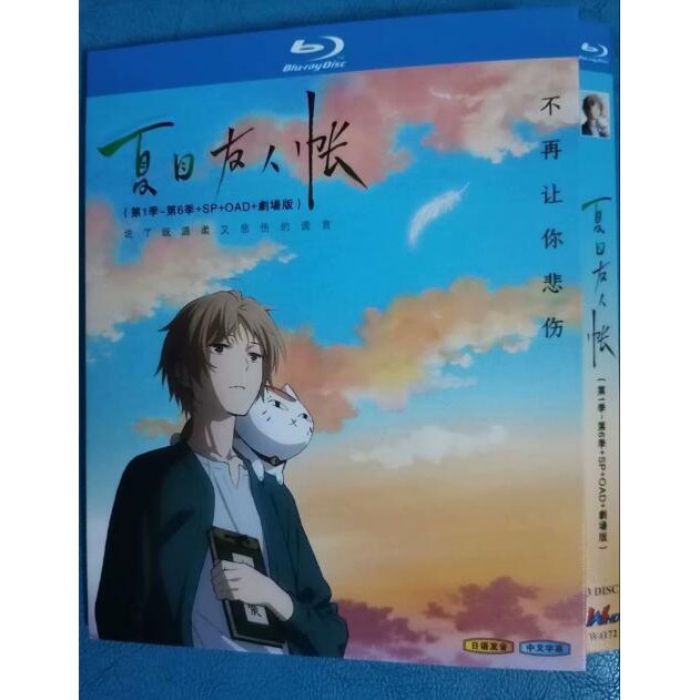 日本動漫藍光版夏目友人帳1 6季 Sp Oad 劇場版3枚組僅支持藍光機 蝦皮購物