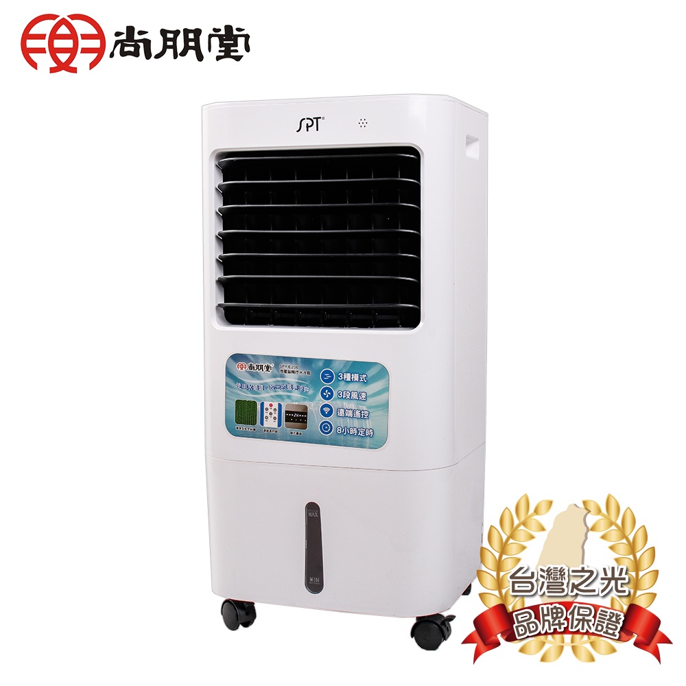 尚朋堂20L 3段速遙控酷涼水冷扇SPY-E240