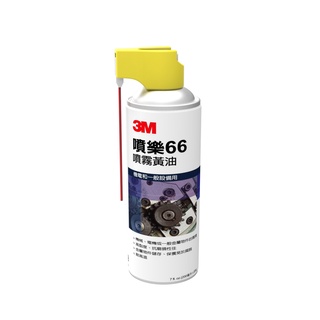 3M™ 噴樂66 噴霧式黃油 472ml 【高雄快速出貨 】噴霧式黃油