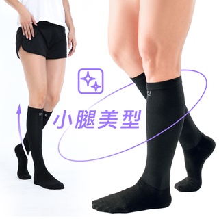 出國逛街必備【A-MYZONE】修復小腿疲勞 塑形 舒適輕薄壓力襪|15-20mmHg壓力值 肌肉支撐 抗UV 吸濕排汗