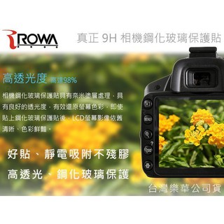 EGE 一番購】ROWA 鋼化保護貼 9H防爆玻璃 700D 650D【公司貨】