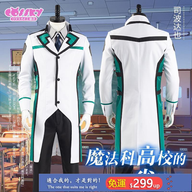 魔法科高校的劣等生的價格推薦第6 頁 21年4月 比價比個夠biggo