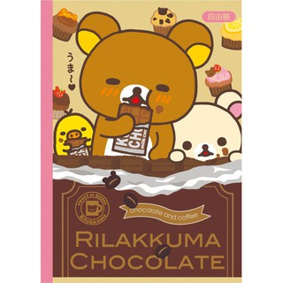【日本正品】San-X 懶懶熊 拉拉熊 巧克力系列 筆記本 記事本