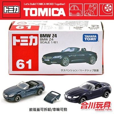 【合川玩具】TOMICA 多美小車 BMW Z4 #61