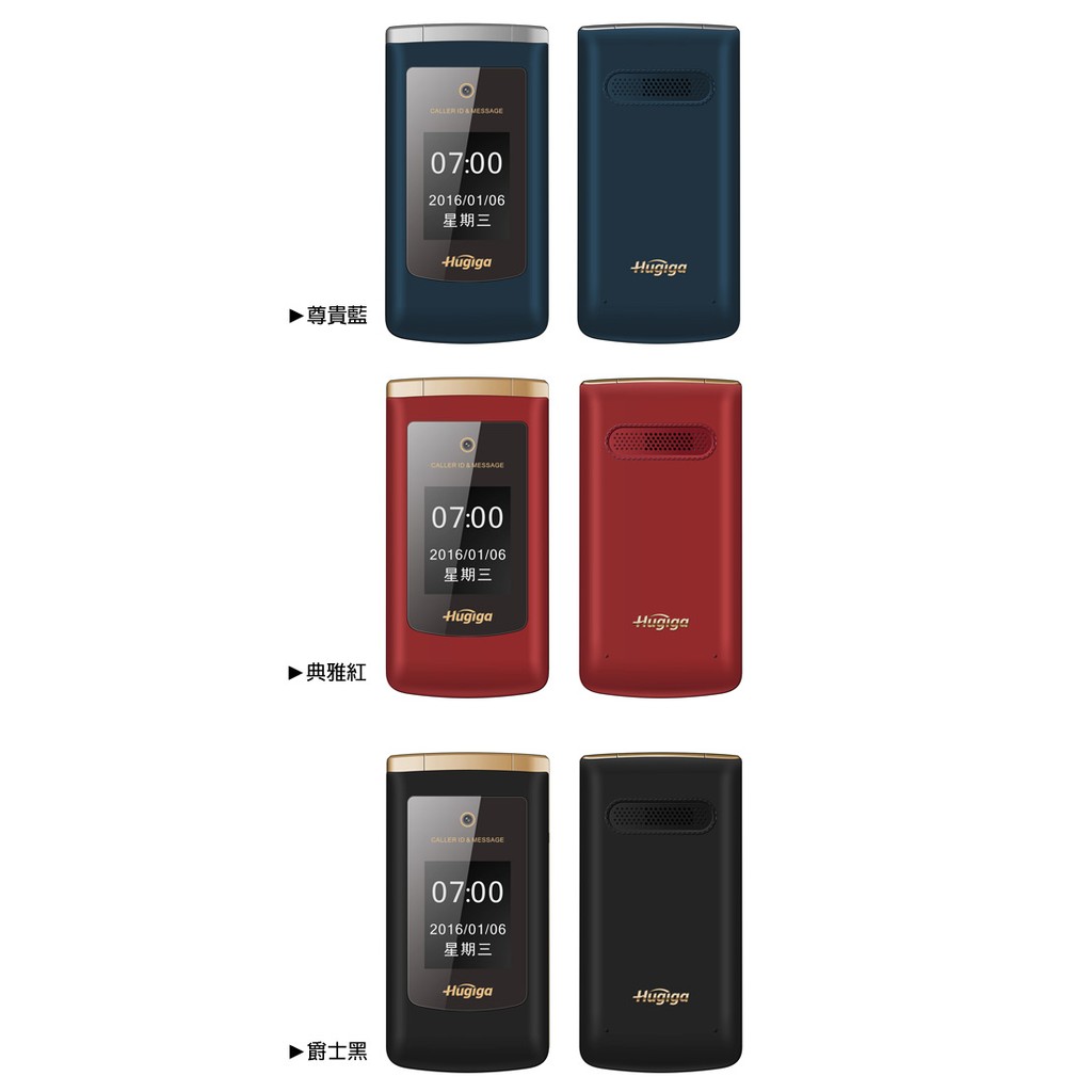 全新鴻碁 HUGIGA K55 聯強保固 贈原廠全配 2G+3G 黑色 雙卡雙待大鈴聲、大字體、大按鍵，老人手機