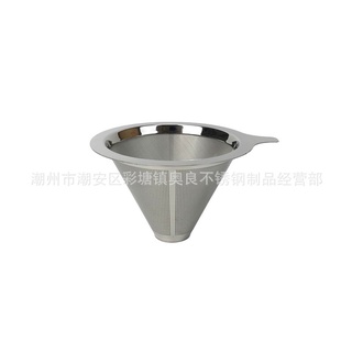 【臺灣現貨】免濾紙1-4人份不鏽鋼濾網 不鏽鋼 手沖咖啡網 手沖咖啡濾網 咖啡器具 不鏽鋼咖啡濾網
