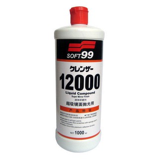 SOFT 99 研磨劑G-12000(極細鏡面拋光用) 除漆面上傷痕 拋光 漆面清潔光亮【R&B車用小舖】#CG004