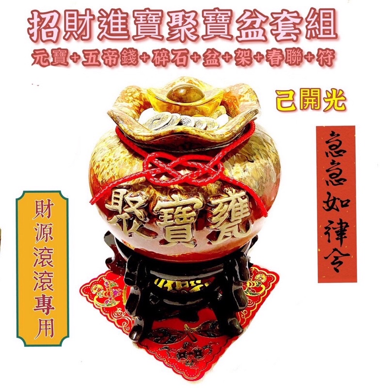 【紅磨坊】陶製聚寶盆 聚寶甕  開光 直購價 開運 納福 聚財  Ruby  25