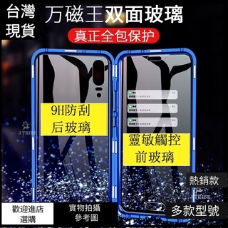 布魯魯新款萬磁王雙面玻璃殼三星Samsung Galaxy S8 S8+ NOTE8手機殼 磁吸金屬邊框全包防摔保護殼