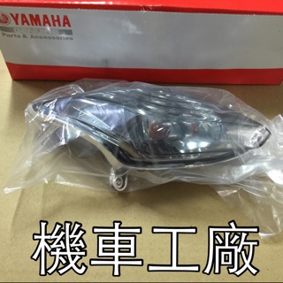 機車工廠 三代戰 新勁戰 1MS 方向燈 前方向燈 視燈 YAMAHA 正廠零件