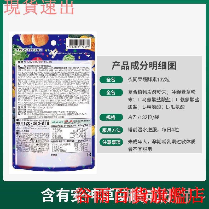 臺灣現貨睡著保持形體 Isdg日本夜間酵素植物果蔬水果孝素增量款 蝦皮購物