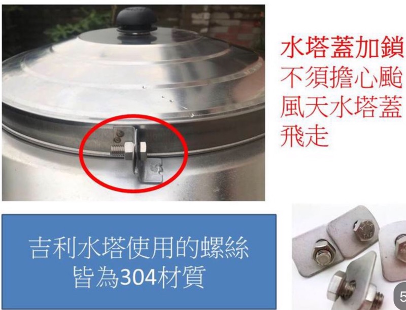 吉利 不鏽鋼1噸立式水塔 槽架 透氣式水塔蓋 蝦皮購物