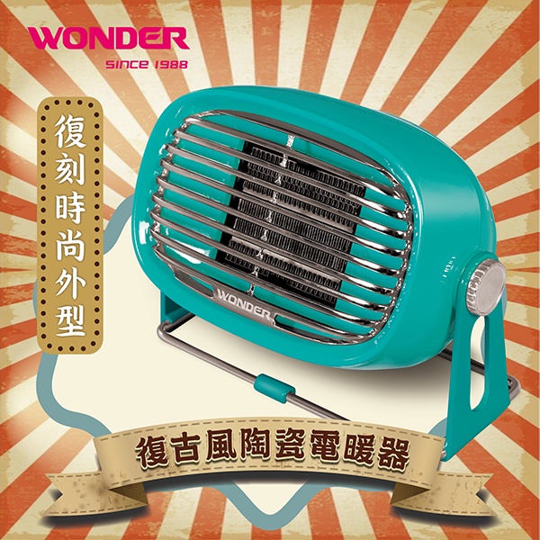 (現貨)WONDER旺德 復古風陶瓷電暖器WH-W21F-湖水綠