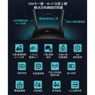 全新~TP-Link Archer MR400 路由器 雙頻4G 分享器 無線雙頻 SIM卡 WIFI 取代MR200