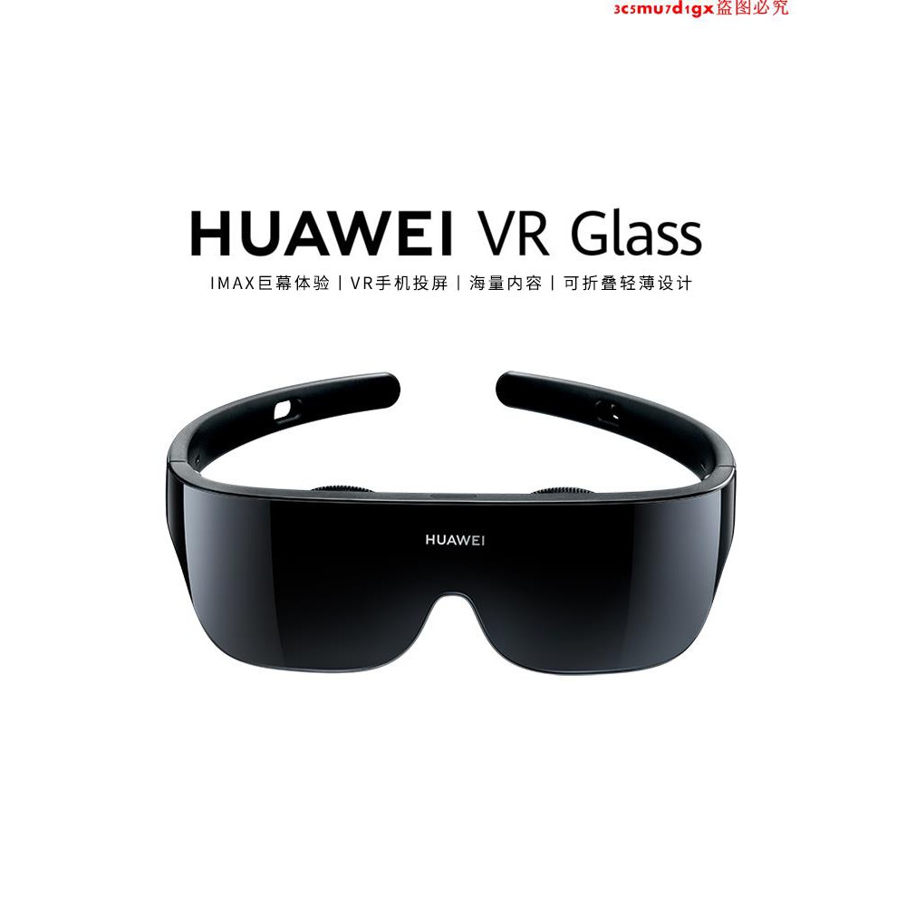 華為VR Glass眼鏡體感遊戲機手機3D家庭電影智能設備設備一套導航虛擬現實記錄儀