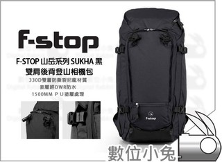 數位小兔【F-STOP 山岳系列 Sukha 雙肩後背相機包-黑】70L 防水後背包 攝影包 登山包 電腦包 公司貨