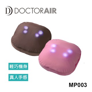 【免運活動中】DoctorAir MP-003 3D無線 加溫 按摩枕 腰、背、頸、小腿、腳底 皆可適用