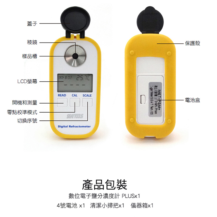 【博士特汽修】蜂蜜糖度 糖分測試儀 飲料店含糖量 果糖測糖儀 水果果汁甜度 糖度儀 數位式糖度計