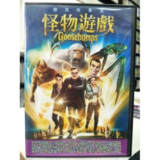 挖寶二手片-D07-025-正版DVD-電影【怪物遊戲】傑克布萊克
