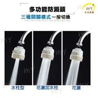加長版 超強水柱 三段式增壓水龍頭 灑花 省水水龍頭 增壓水龍頭 水花 省水器 起泡器 防濺增壓水龍頭 節水器 水龍頭