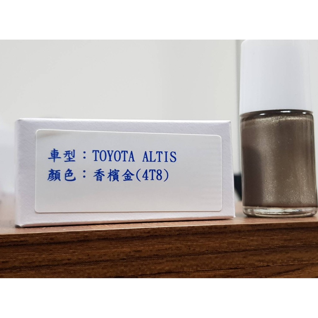 艾仕得(杜邦)Cromax 原廠配方點漆筆.補漆筆 TOYOTA 豐田 ALTIS　顏色：香檳金(4T8)