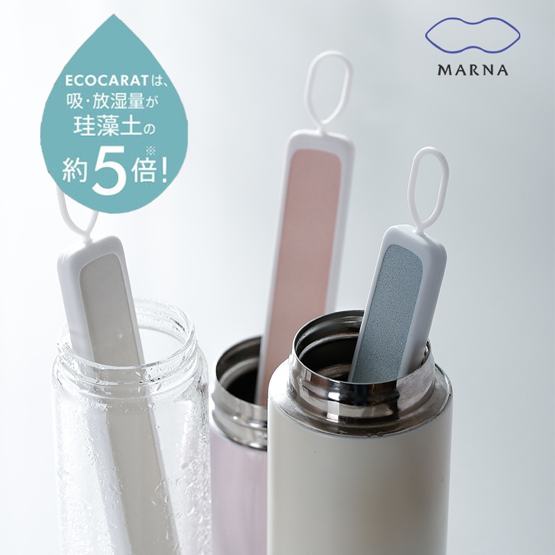 現貨- 日本 MARNA 乾燥棒 保溫瓶 水杯 保溫瓶 速乾 快乾 吸水 吸濕 陶瓷 硅藻土 除溼乾燥劑 日本製