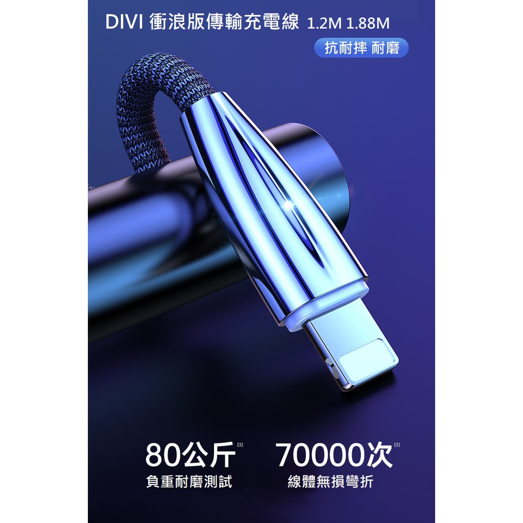 台灣現貨 全新冰瓷彎頭快充線 充電線 傳輸線 iPhone DIVI TYPE-C 衝浪版傳輸充電線 充電指示燈