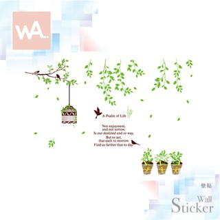 Wall Art 現貨 實體店面 無痕設計壁貼 不傷牆面 展覽佈置 創意DIY 防水貼紙 盆栽 鳥籠 自然田園 9035