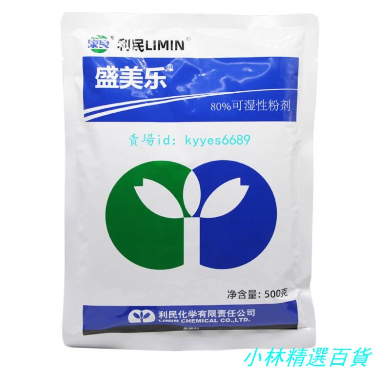 小林精選 熱銷 代森錳鋅80 蝦皮購物