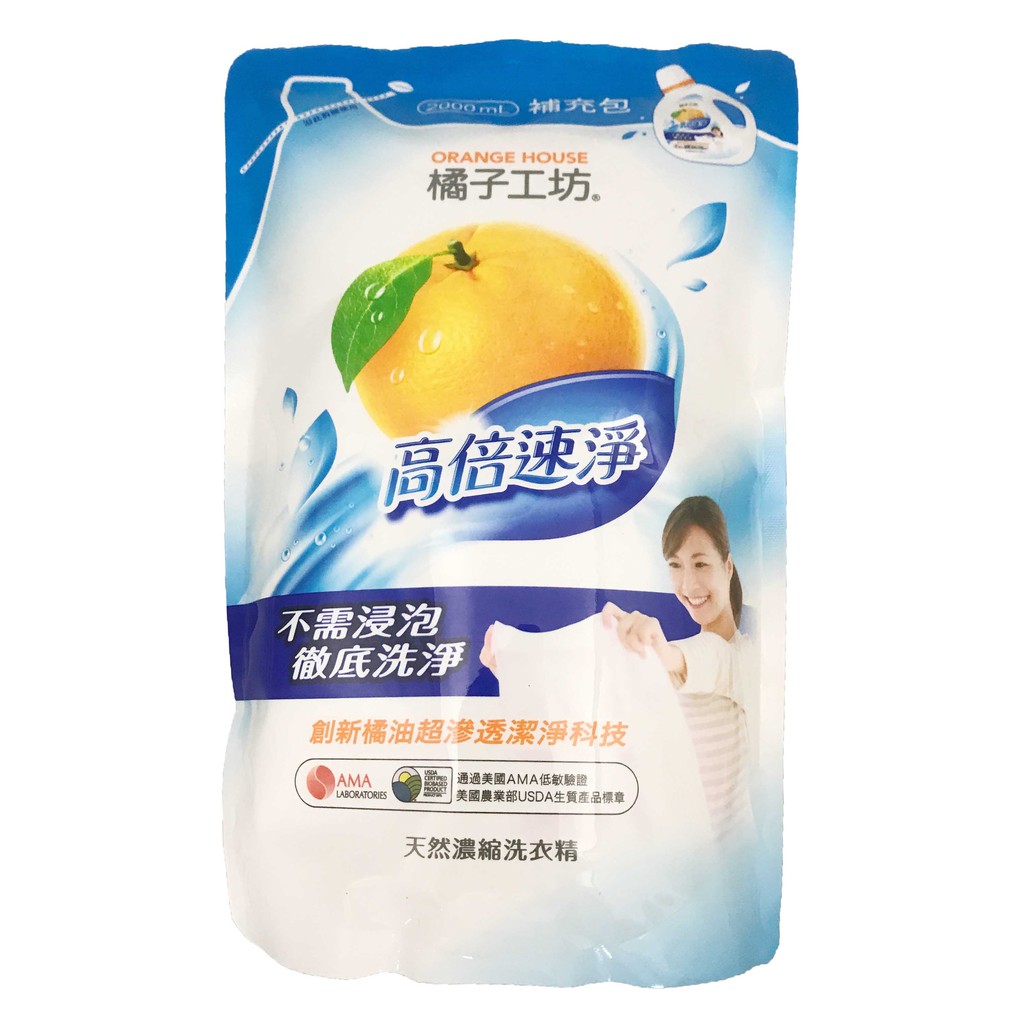 橘子工坊 天然濃縮洗衣精-高倍速淨 補充包 2000ml