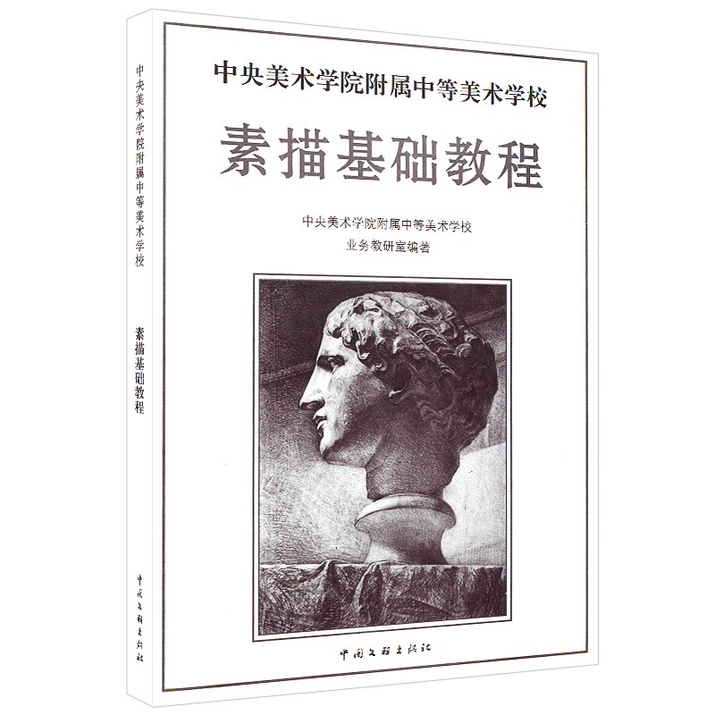 素描人像的價格推薦第13 頁 21年7月 比價比個夠biggo