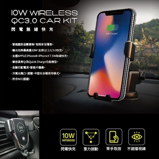 E+ ENERGE PLUS 10W無線閃充重力式車架 汽車支架固定座 車充車架 無線充電手機支架 車載無線充車架