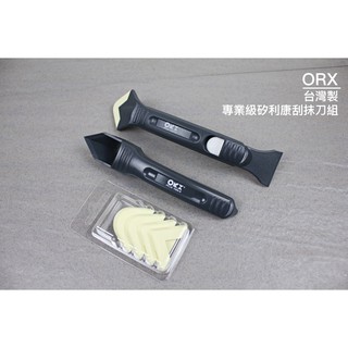 【一加一】含稅價 臺灣製造 orx pw-111 矽利康刮抹刀 矽利康刮刀 抹刀 刮刀 刮除刀 抹平工具 除膠[o05]