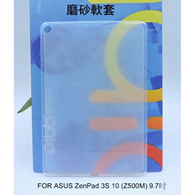 --庫米-- ASUS ZenPad 3S 10 Z500M 軟質磨砂保護殼 TPU軟套 布丁套
