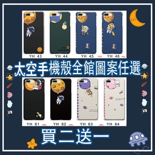 太空 手機殼 適用 全機型 iPhone16 三星s25ultra OPPO vivo pixel ASUS HTC