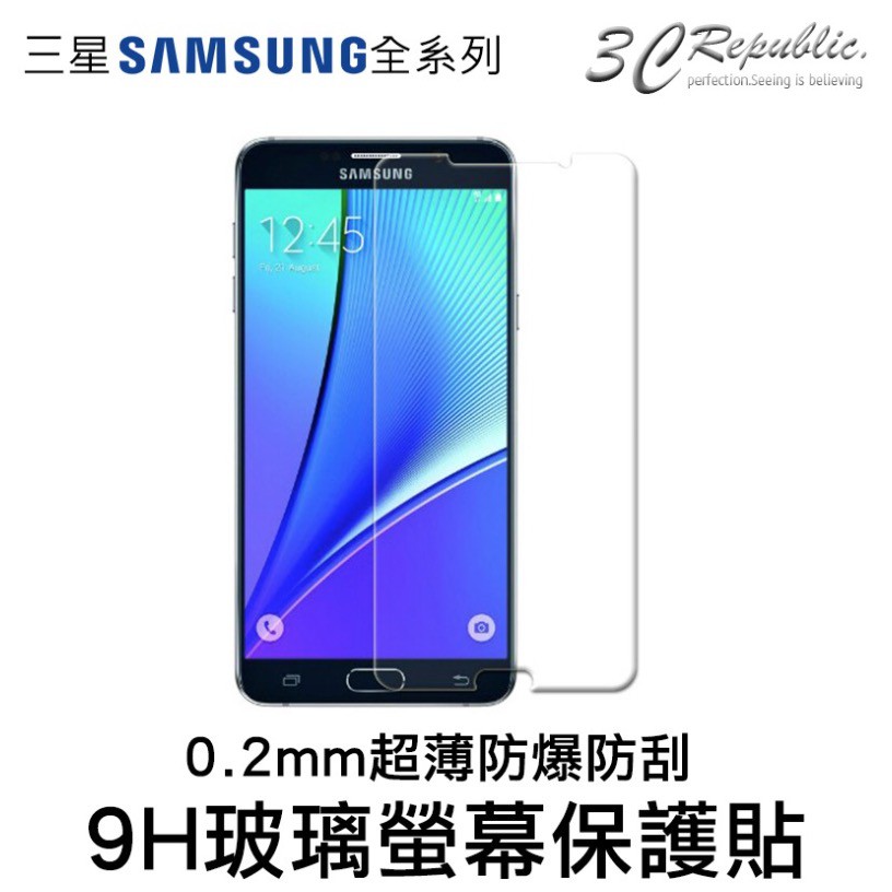 [ 鋼化 玻璃貼 ] 9H 0.2mm 三星 MEGA 5.8 6.3 A30 A50 A40s A70 A80 A90