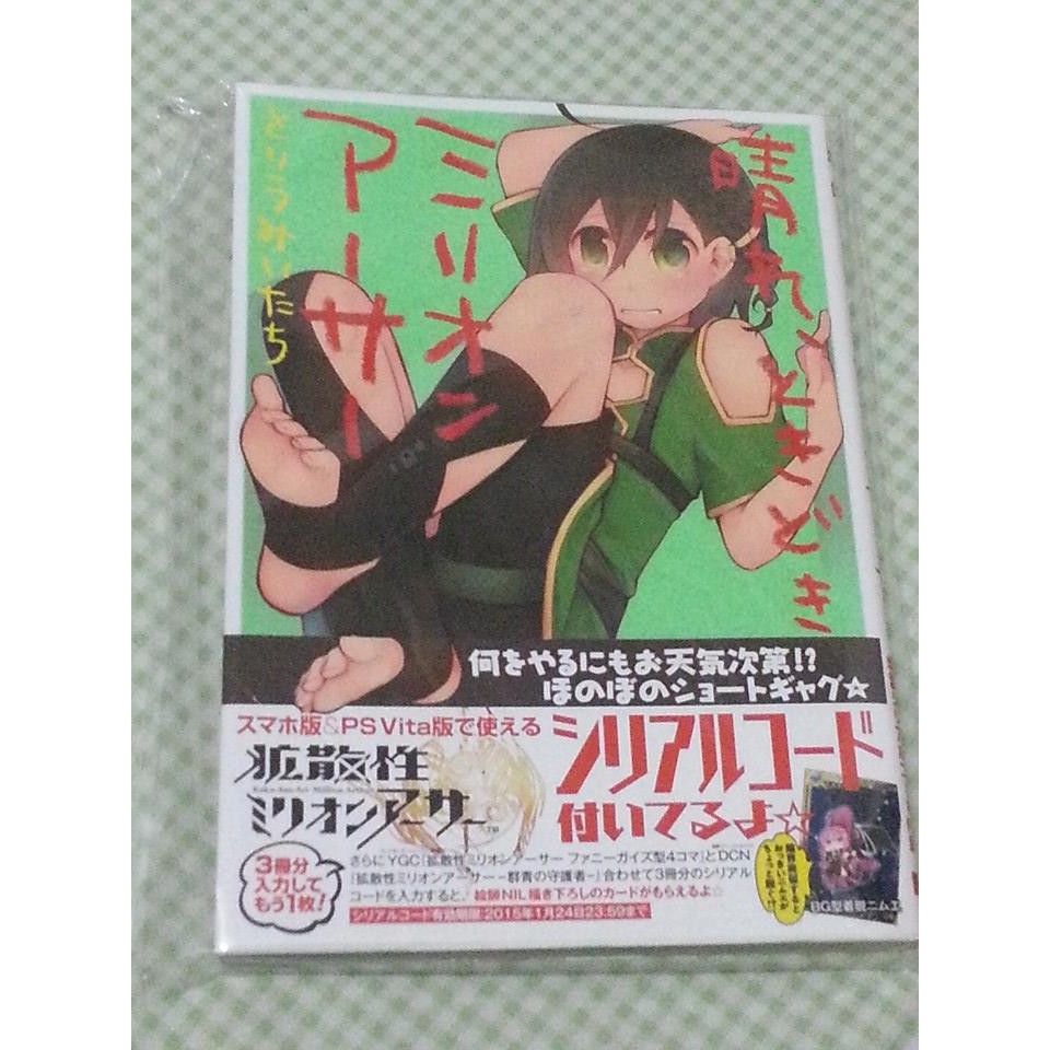 ミリオンアーサー的價格推薦 21年9月 比價比個夠biggo