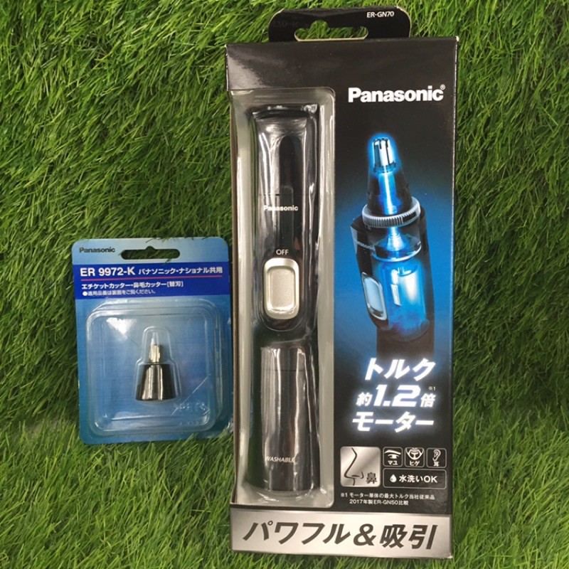 💖啾啾💖現貨 日本代購 Panasonic ER-GN70 電動鼻毛修剪器/電動鼻毛刀 替換刀頭 GN10