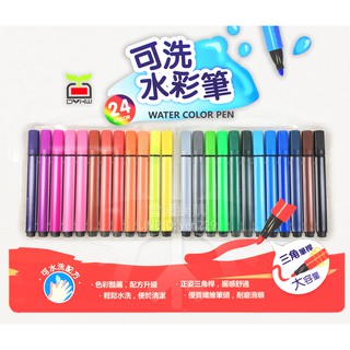 巨倫．紫鼠(大容量） - 水洗色筆24、18、12色-可水洗彩色筆/可洗彩色筆