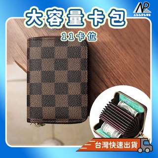 『臺灣24H出貨』多卡卡包 風琴卡包 卡片包 卡包 11格卡片包 證件包 零錢包 大容量卡包 PU卡包 卡夾包 名片夾
