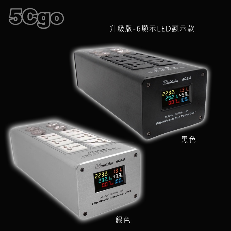 5Cgo【發燒友】Weiduka AC8.8電源淨化器220v直流濾波器防雷排插音響插座 音響電源插座 含稅