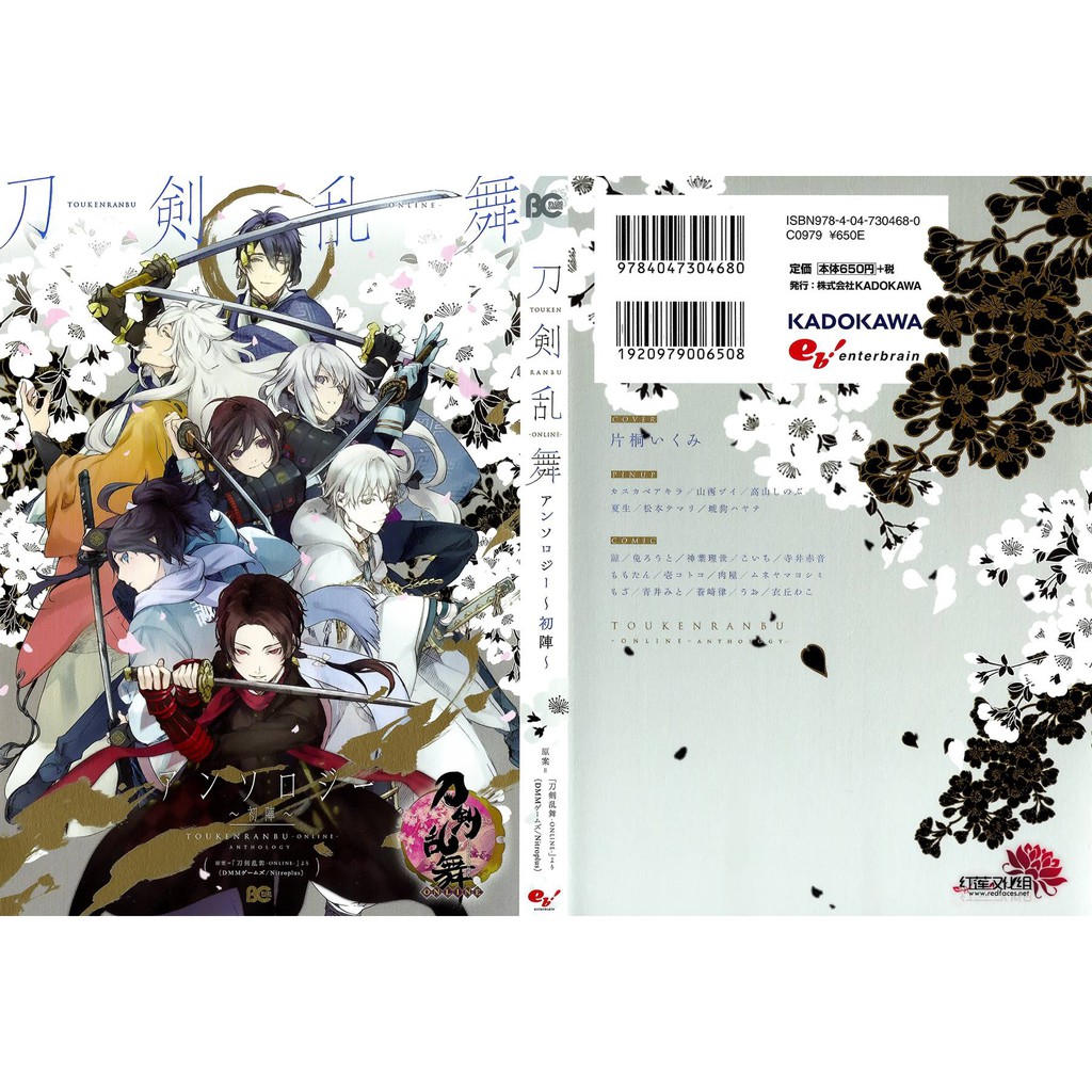 刀劍亂舞 刀劍 刀剣乱舞ＯＮＬＩＮＥアンソロジ初陣 三日月宗近 山姥切國廣 小狐丸 武器 名刀 刀劍亂舞 刀剣乱舞 刀