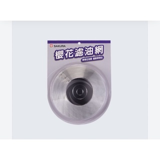 🔺櫻花特約經銷商 原廠公司貨 RA-002櫻花濾油網組 SAKURA櫻花公司貨