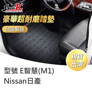 【Street-R】腳踏墊現貨 Nissan Sentra180 M1 E智慧 黑色豪華超耐磨
