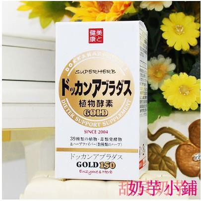 現貨在臺 日本植物酵素 Dokkan Abura夜間酵素清腸通便150粒金裝加強版 蝦皮購物