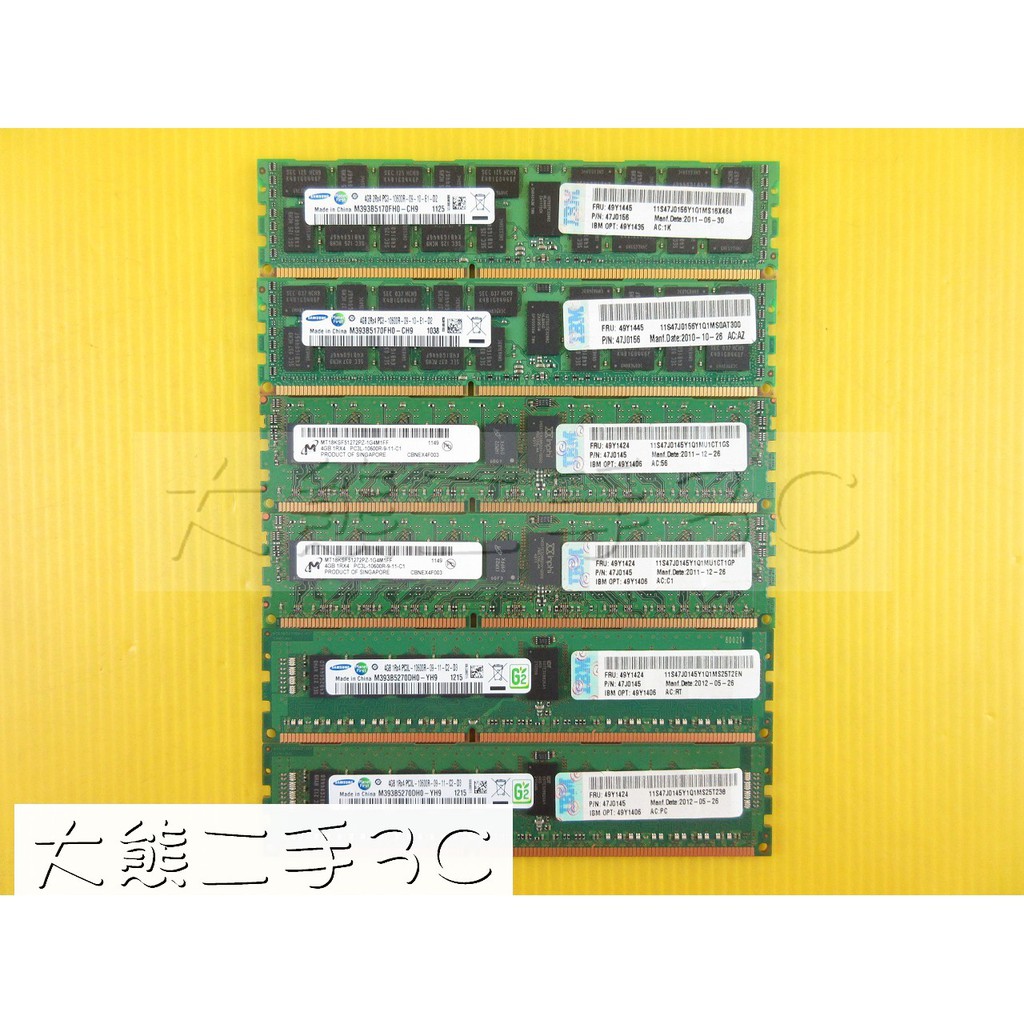 【大熊二手3C】伺服器記憶體 - REG ECC - DDR3 - 1333 - 4G - PC3 10600R 非終保