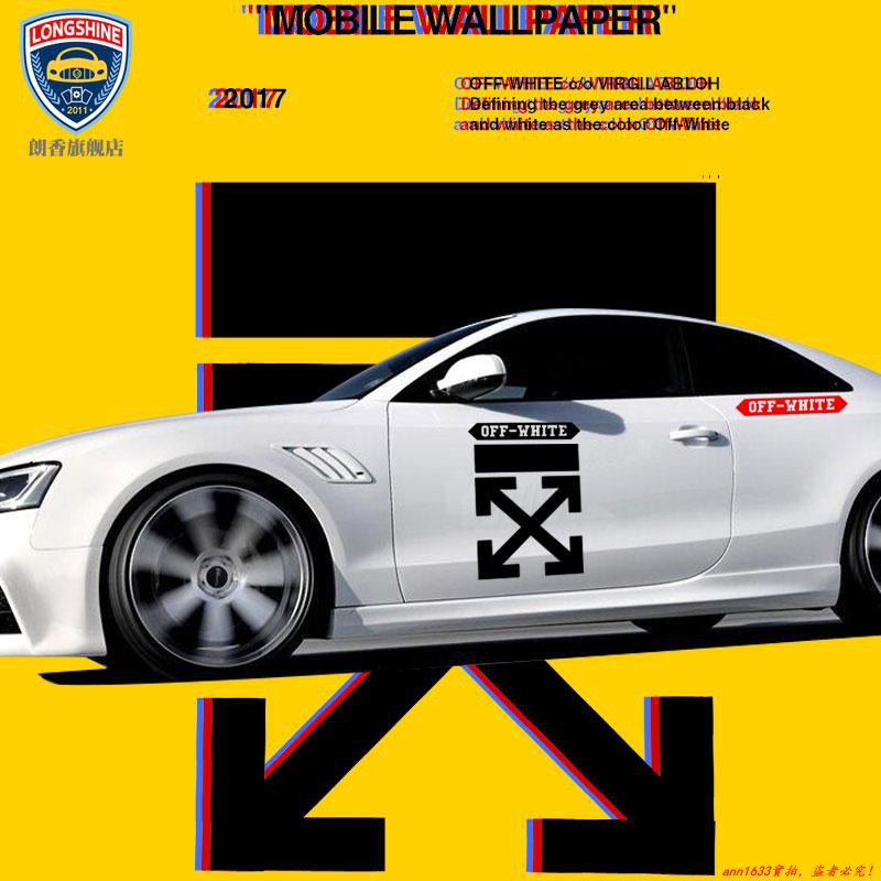 車貼 個性潮流off White車貼冰箱貼網紅潮牌汽車車身改裝飾貼紙畫后窗 蝦皮購物